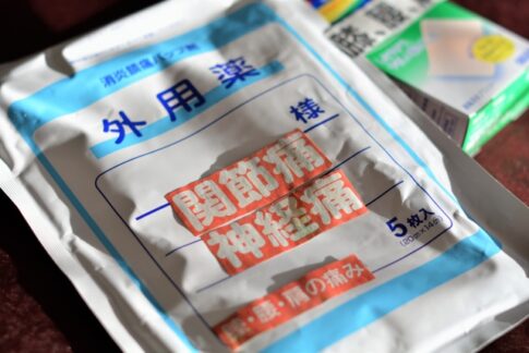湿布の薬袋