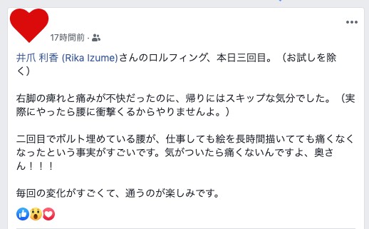 10シリーズの感想。FB投稿のスクショ